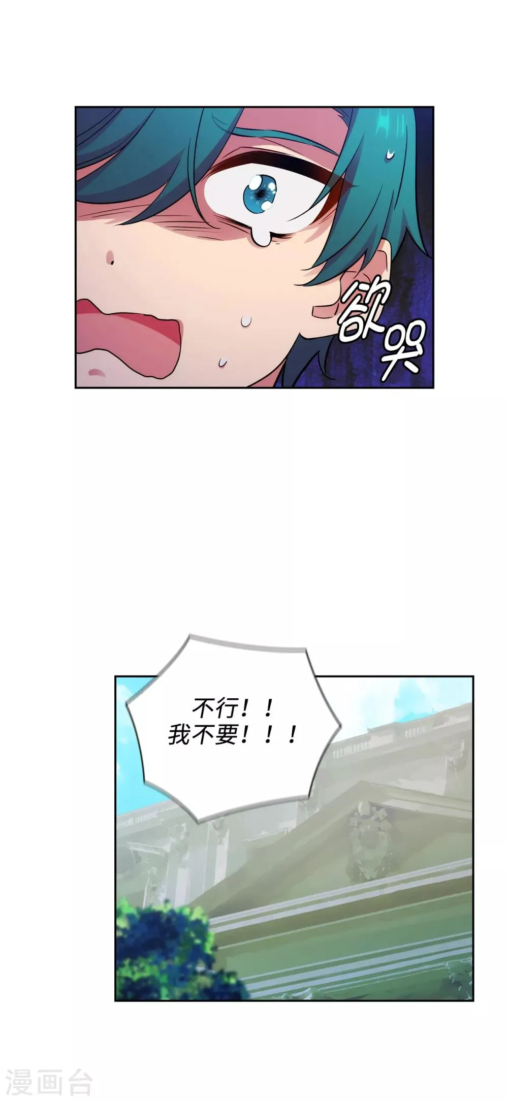 第271话 我不想见到前辈 第4页