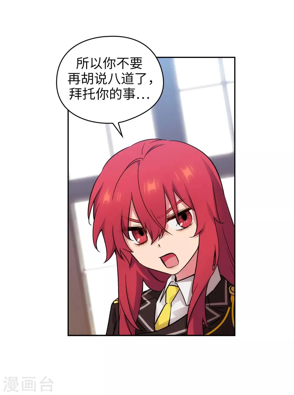 第271话 我不想见到前辈 第9页