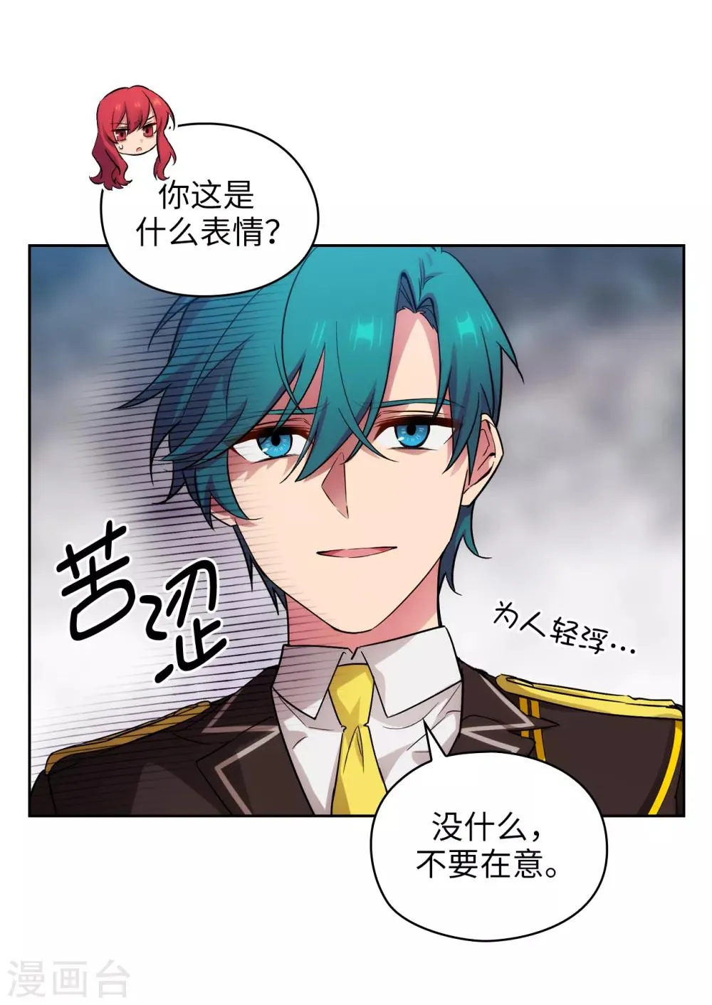 第271话 我不想见到前辈 第10页