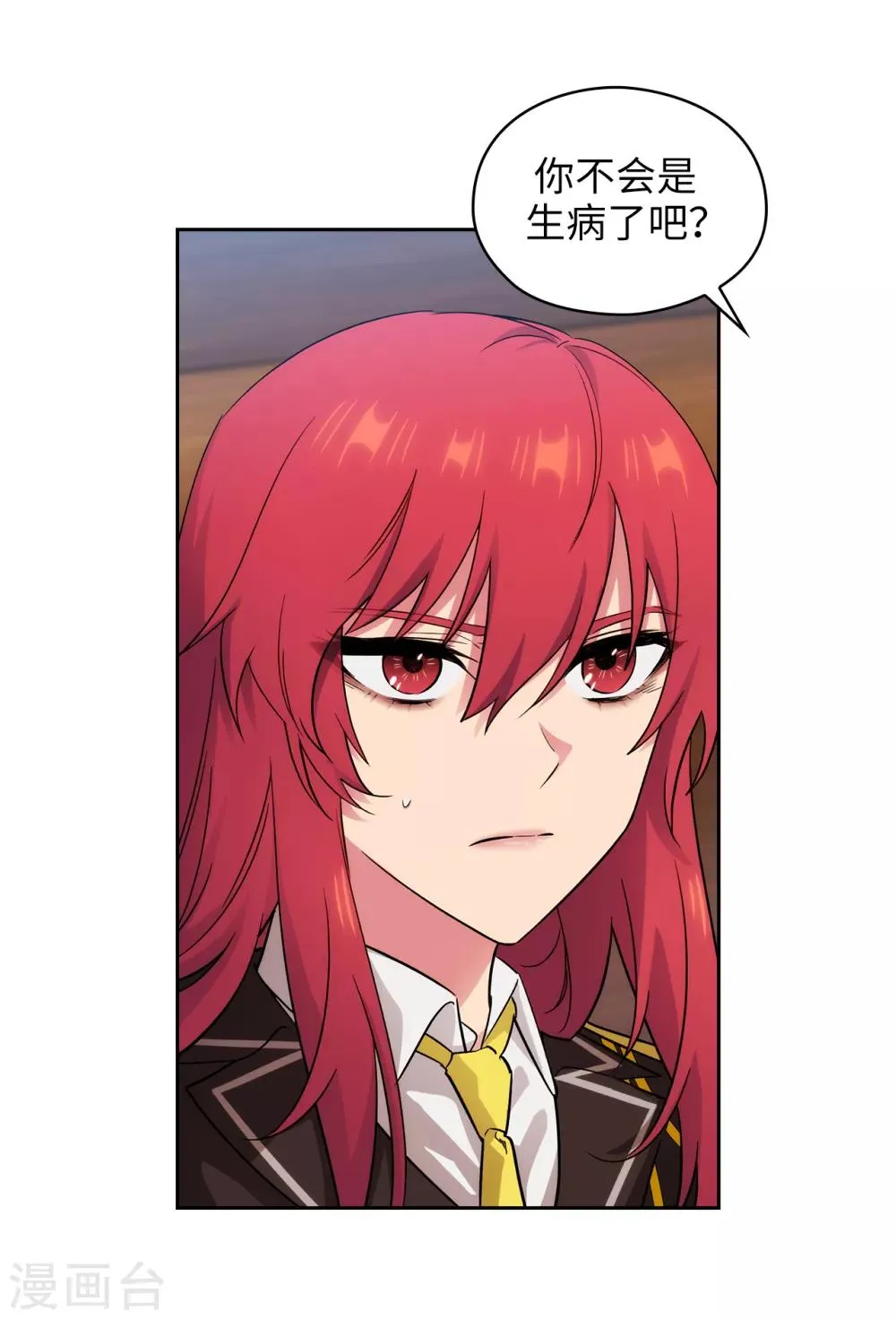 第271话 我不想见到前辈 第11页