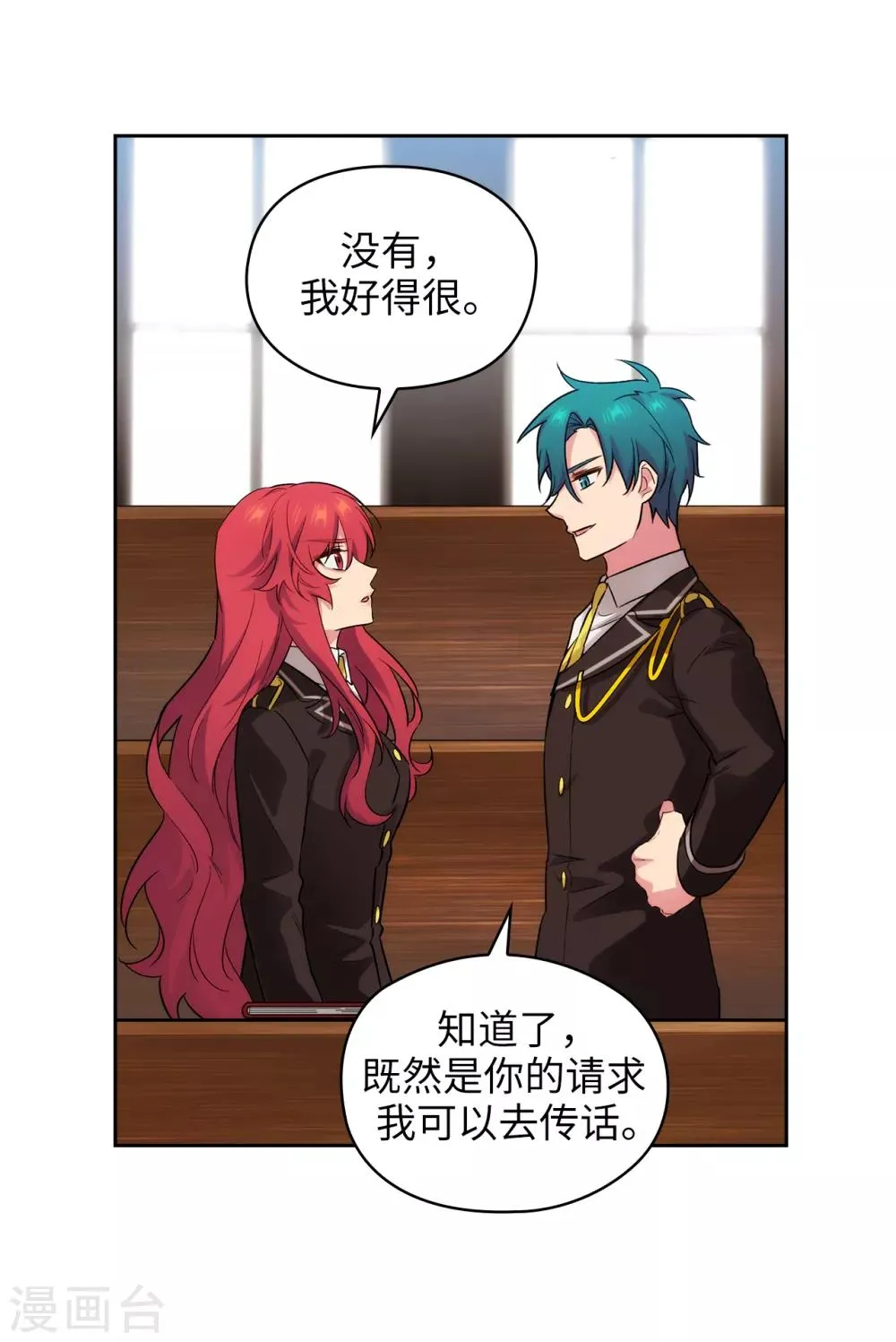 第271话 我不想见到前辈 第12页