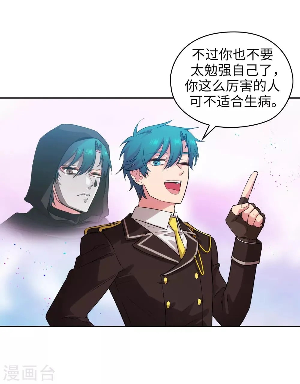 第271话 我不想见到前辈 第13页