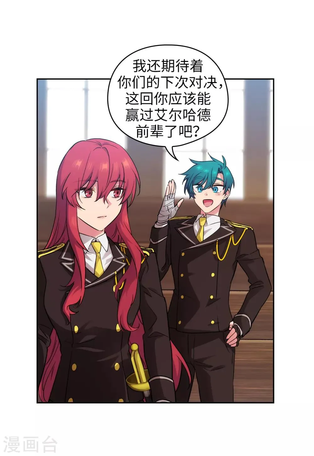 第271话 我不想见到前辈 第16页
