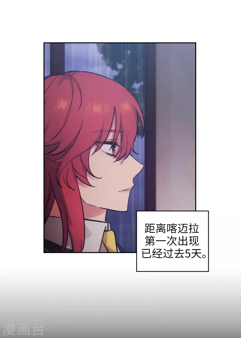 第271话 我不想见到前辈 第20页