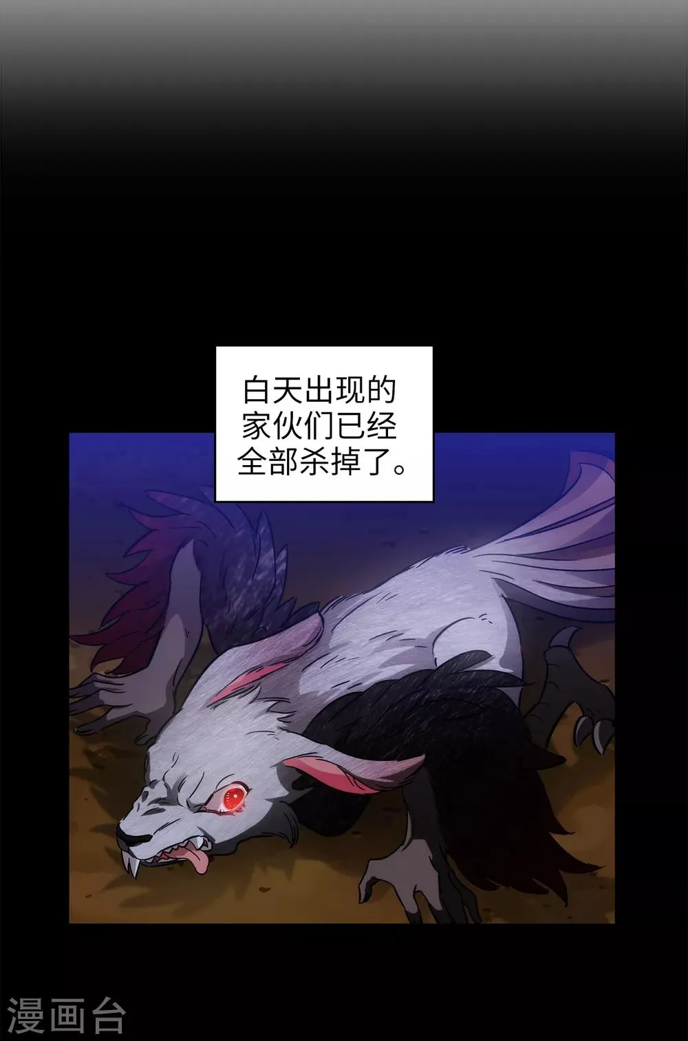 第271话 我不想见到前辈 第21页