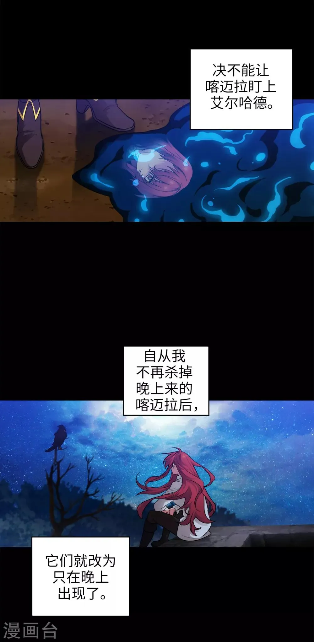 第271话 我不想见到前辈 第22页