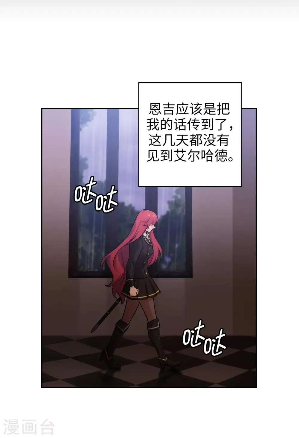 第271话 我不想见到前辈 第24页