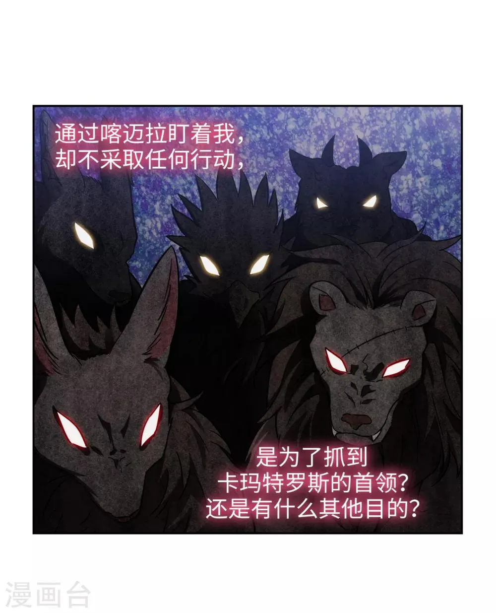 第271话 我不想见到前辈 第25页