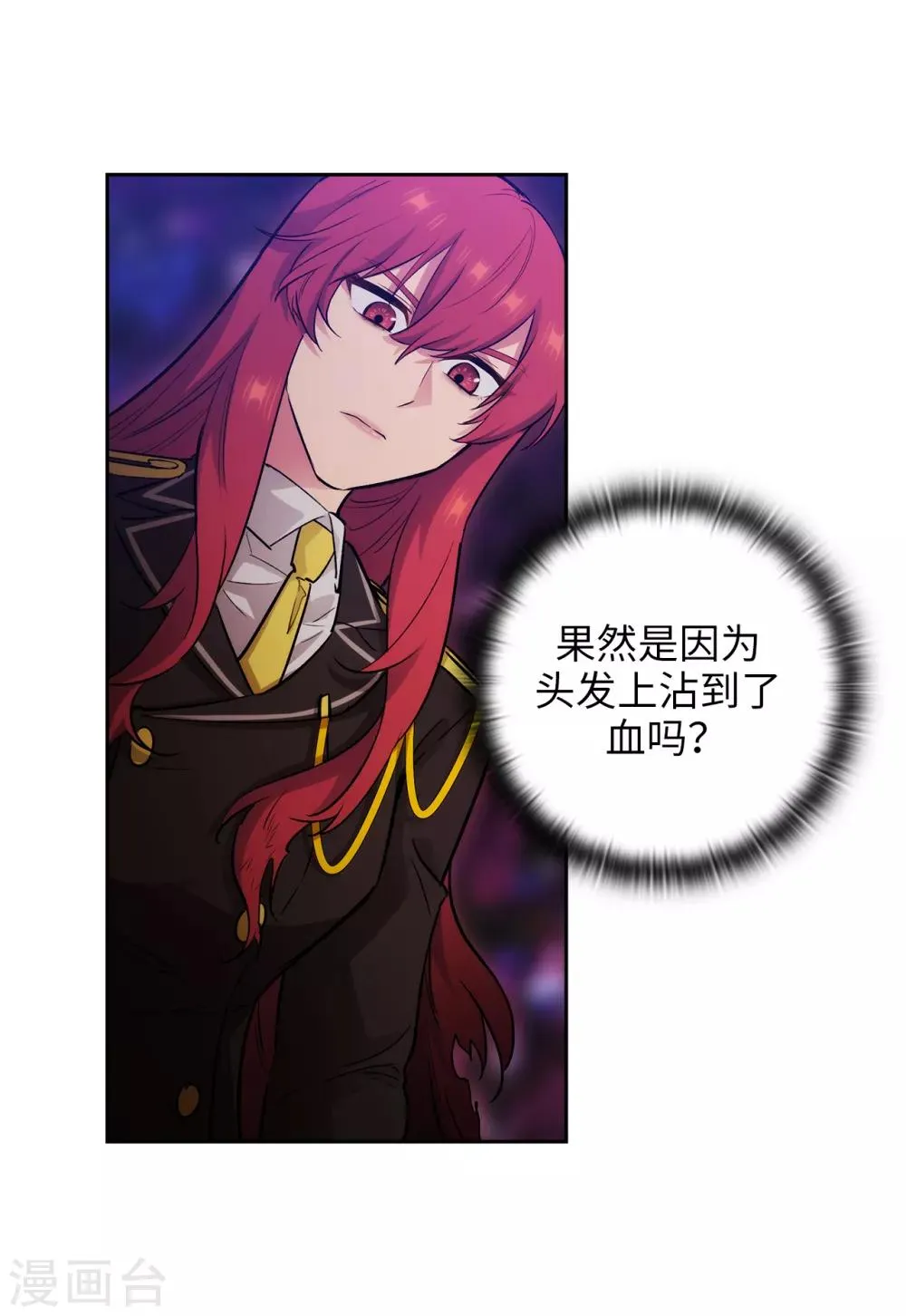 第271话 我不想见到前辈 第27页