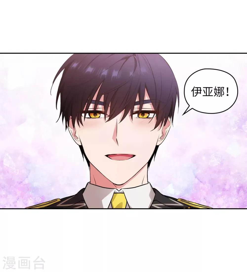第271话 我不想见到前辈 第29页