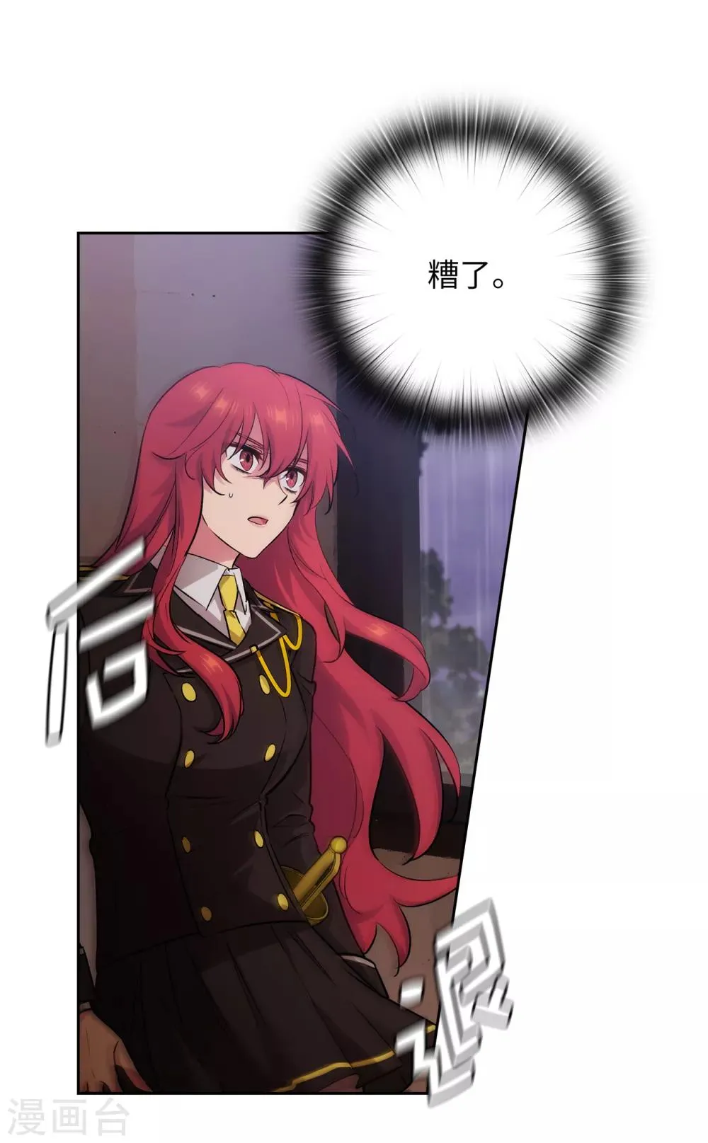 第271话 我不想见到前辈 第30页