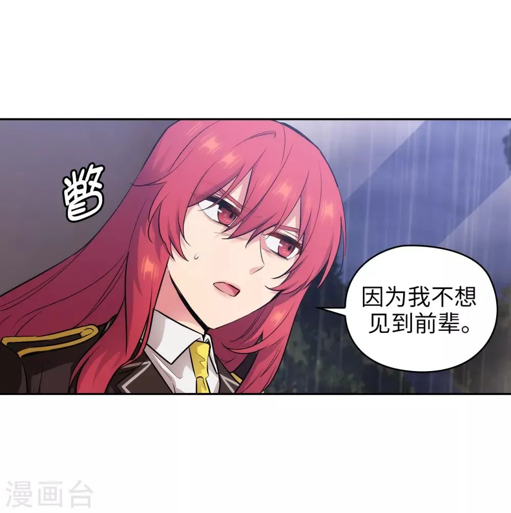 第271话 我不想见到前辈 第33页