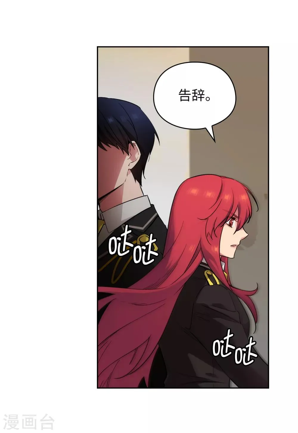 第272话 你要拿我做试验？ 第2页