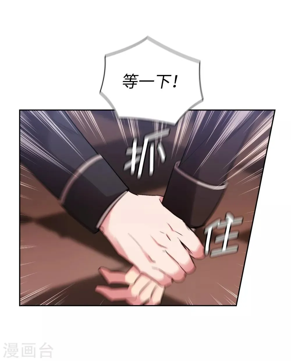 第272话 你要拿我做试验？ 第3页