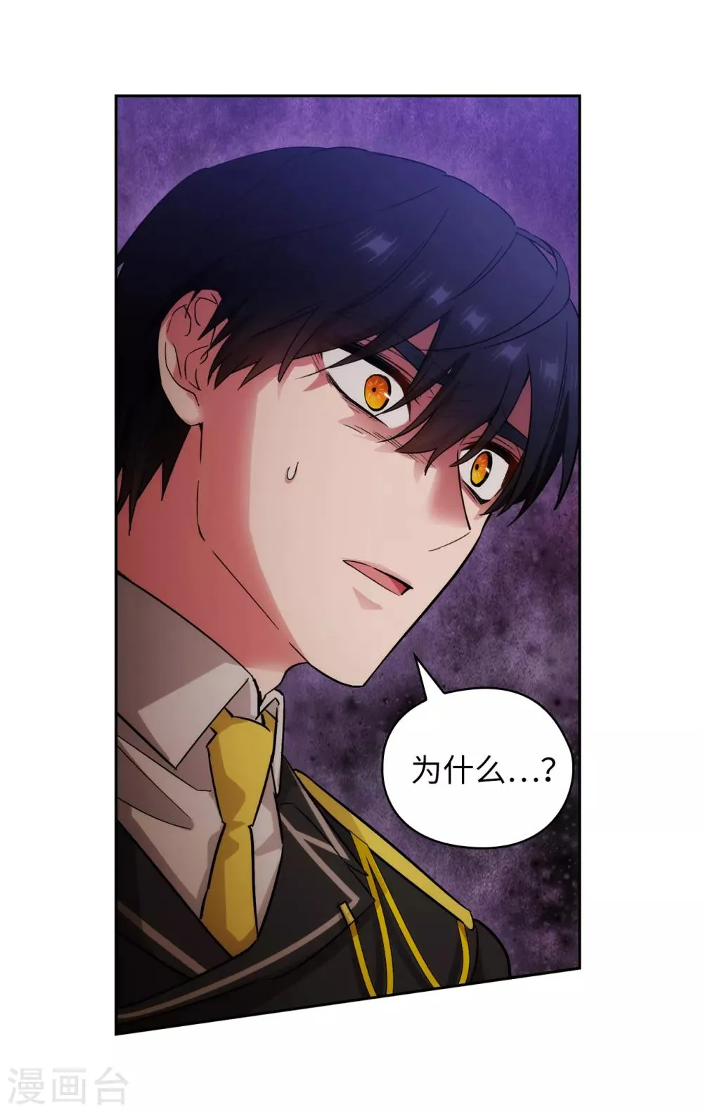 第272话 你要拿我做试验？ 第6页