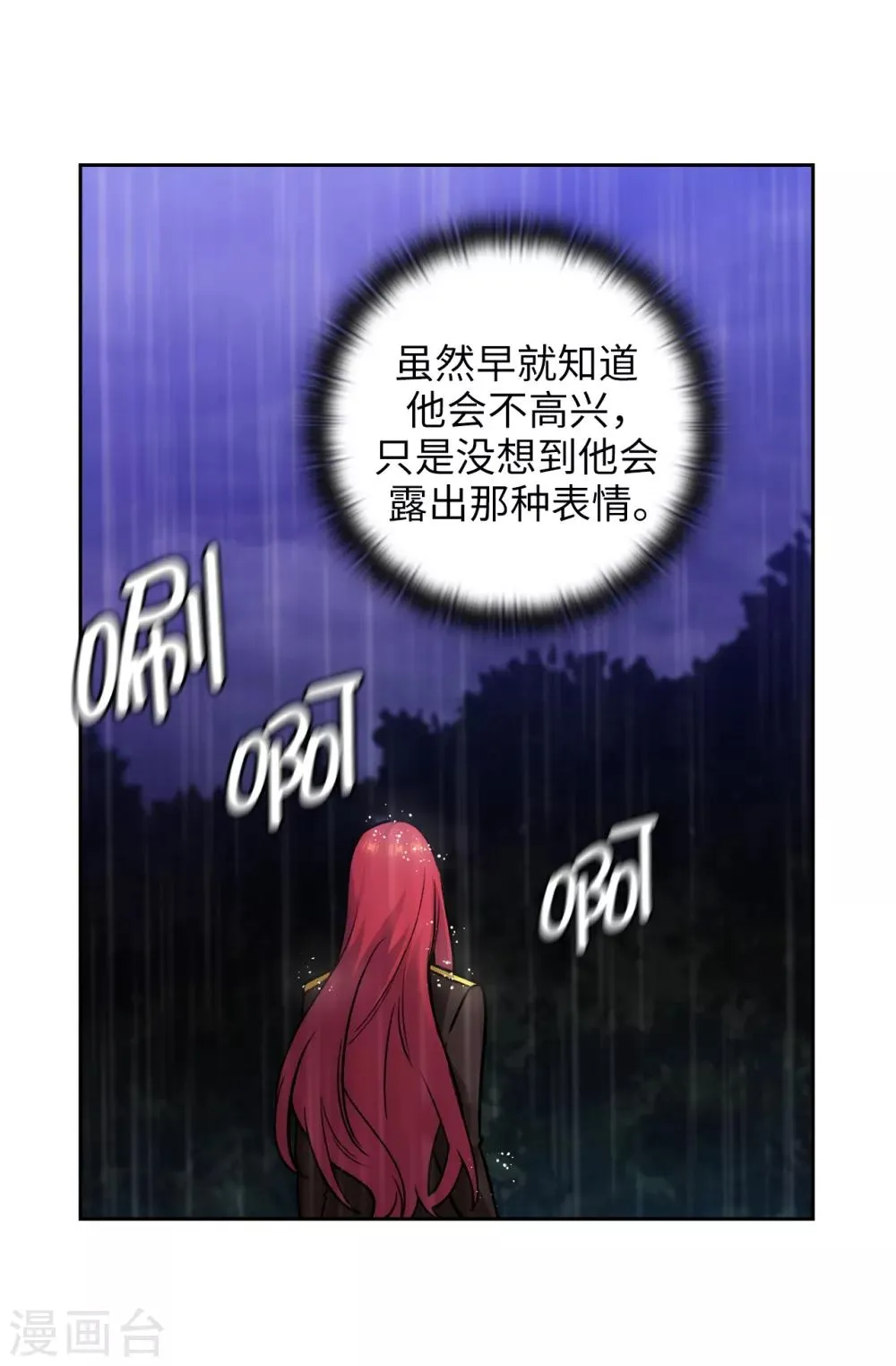第272话 你要拿我做试验？ 第12页