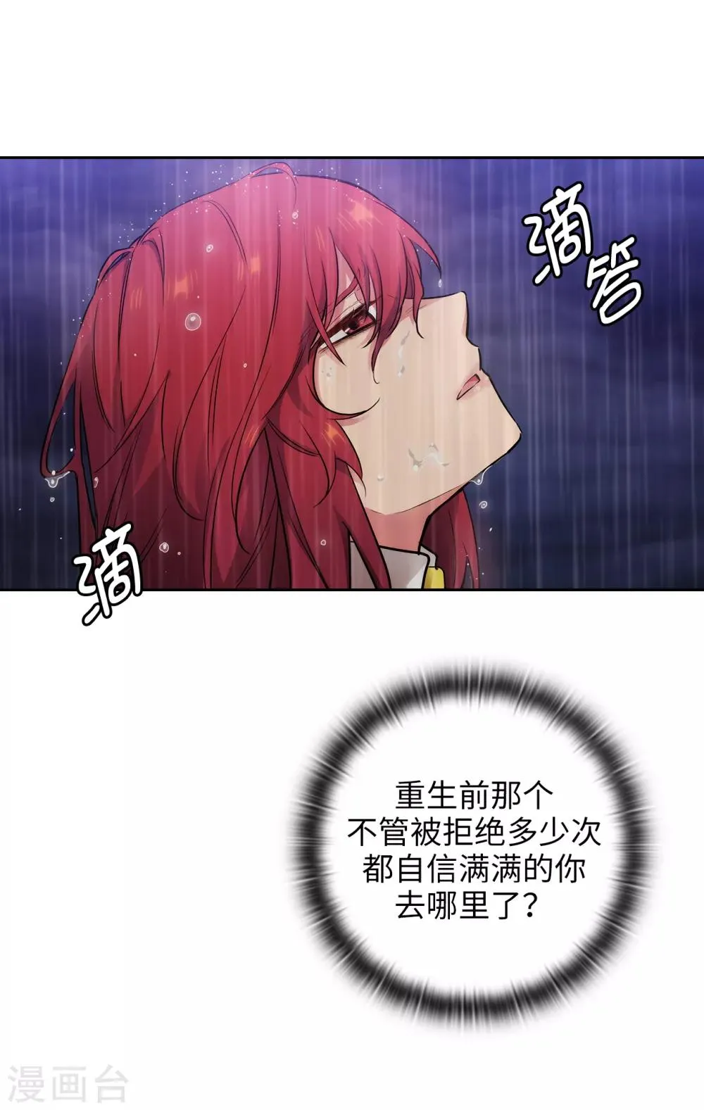 第272话 你要拿我做试验？ 第13页