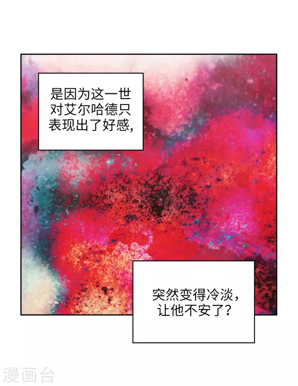 第272话 你要拿我做试验？ 第15页