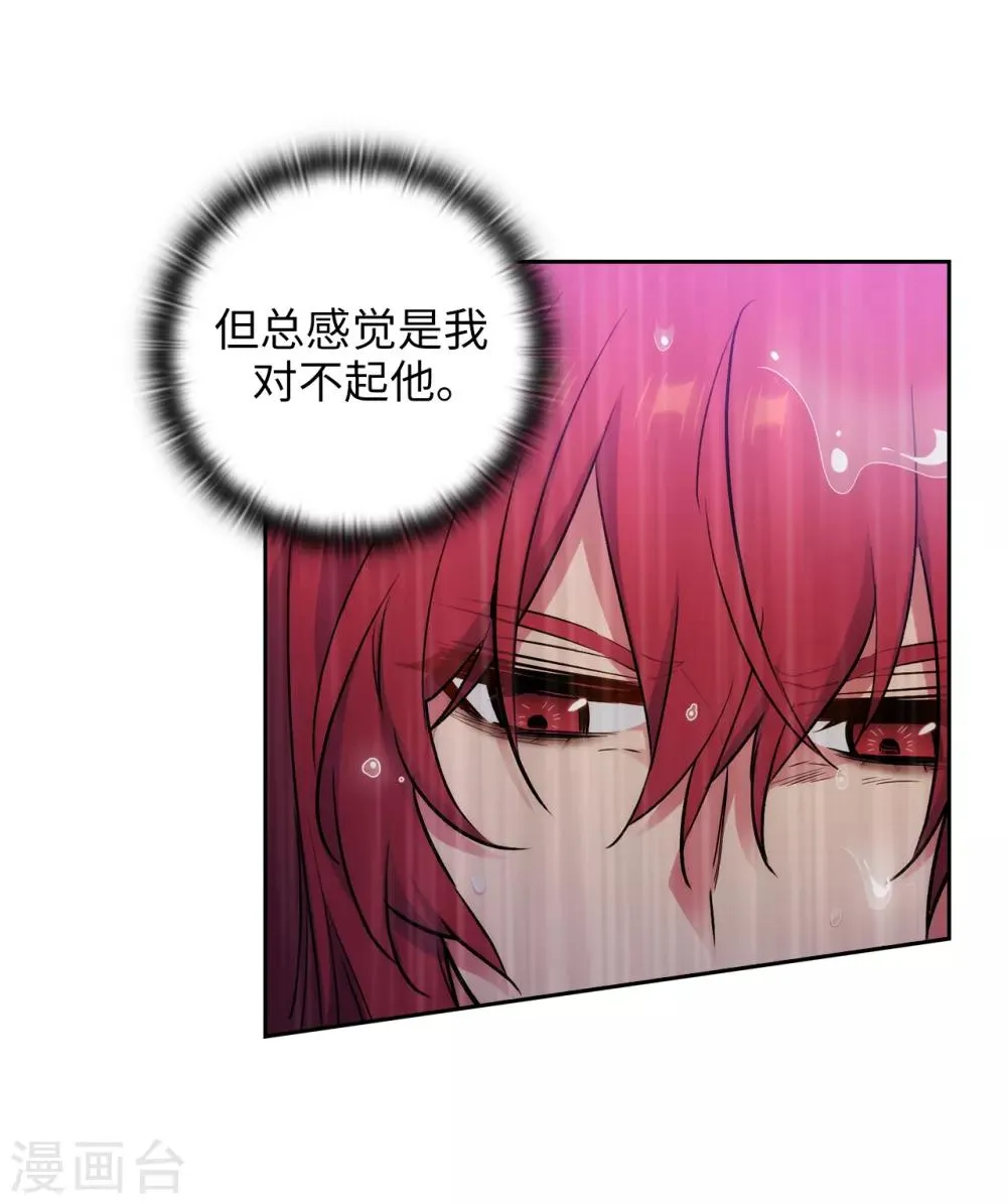 第272话 你要拿我做试验？ 第17页