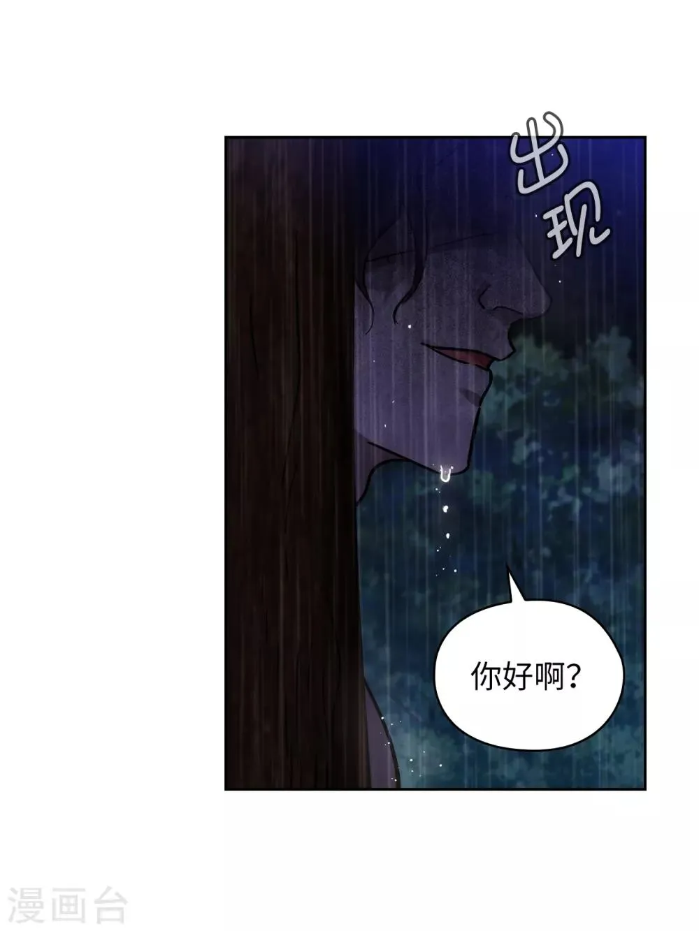 第272话 你要拿我做试验？ 第19页