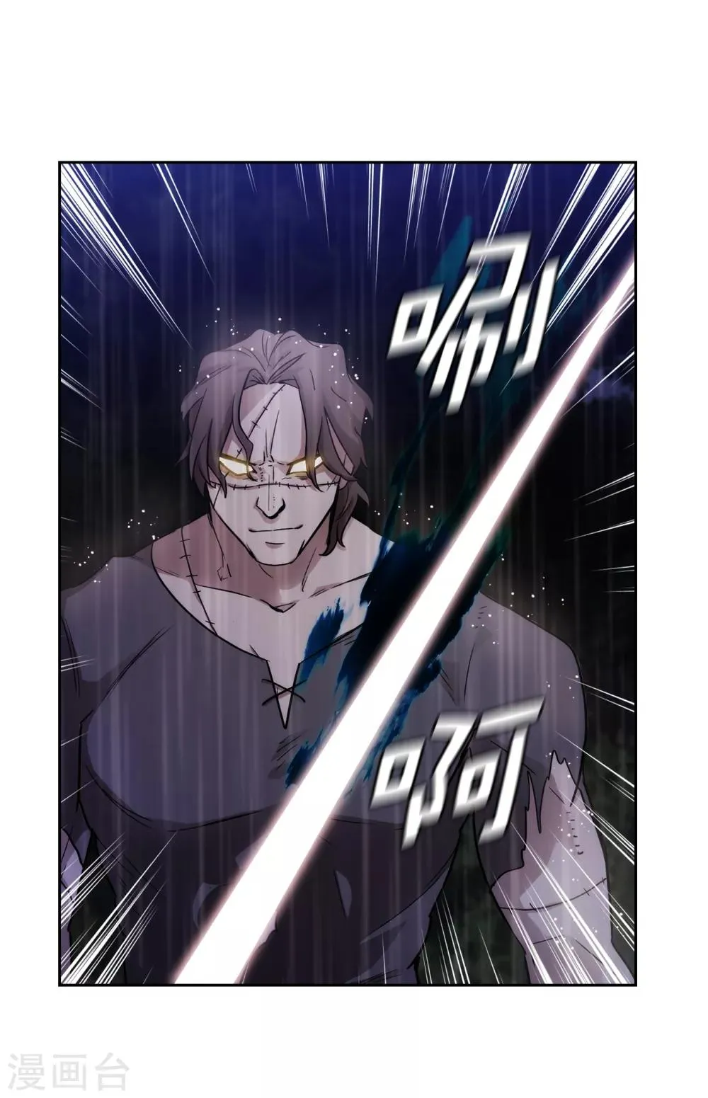第272话 你要拿我做试验？ 第23页