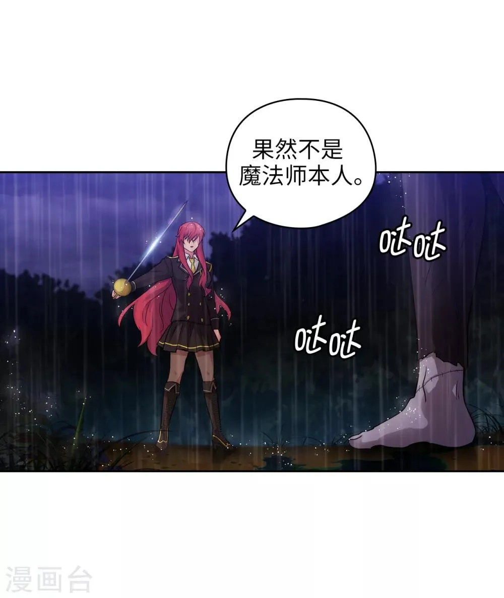 第272话 你要拿我做试验？ 第24页