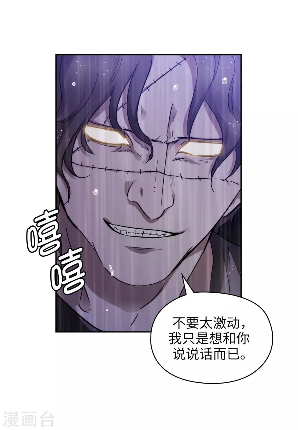 第272话 你要拿我做试验？ 第25页