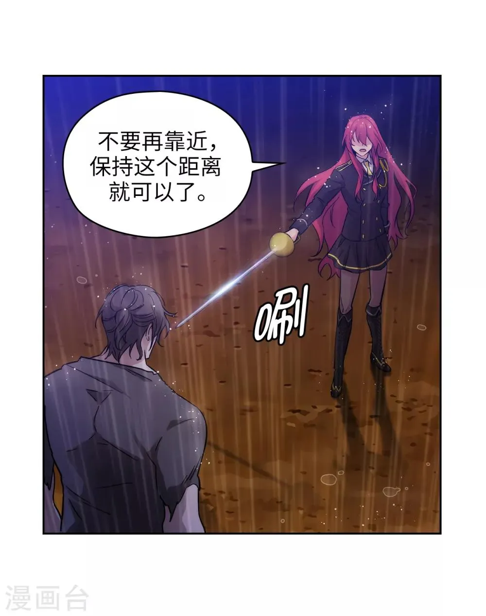 第272话 你要拿我做试验？ 第26页