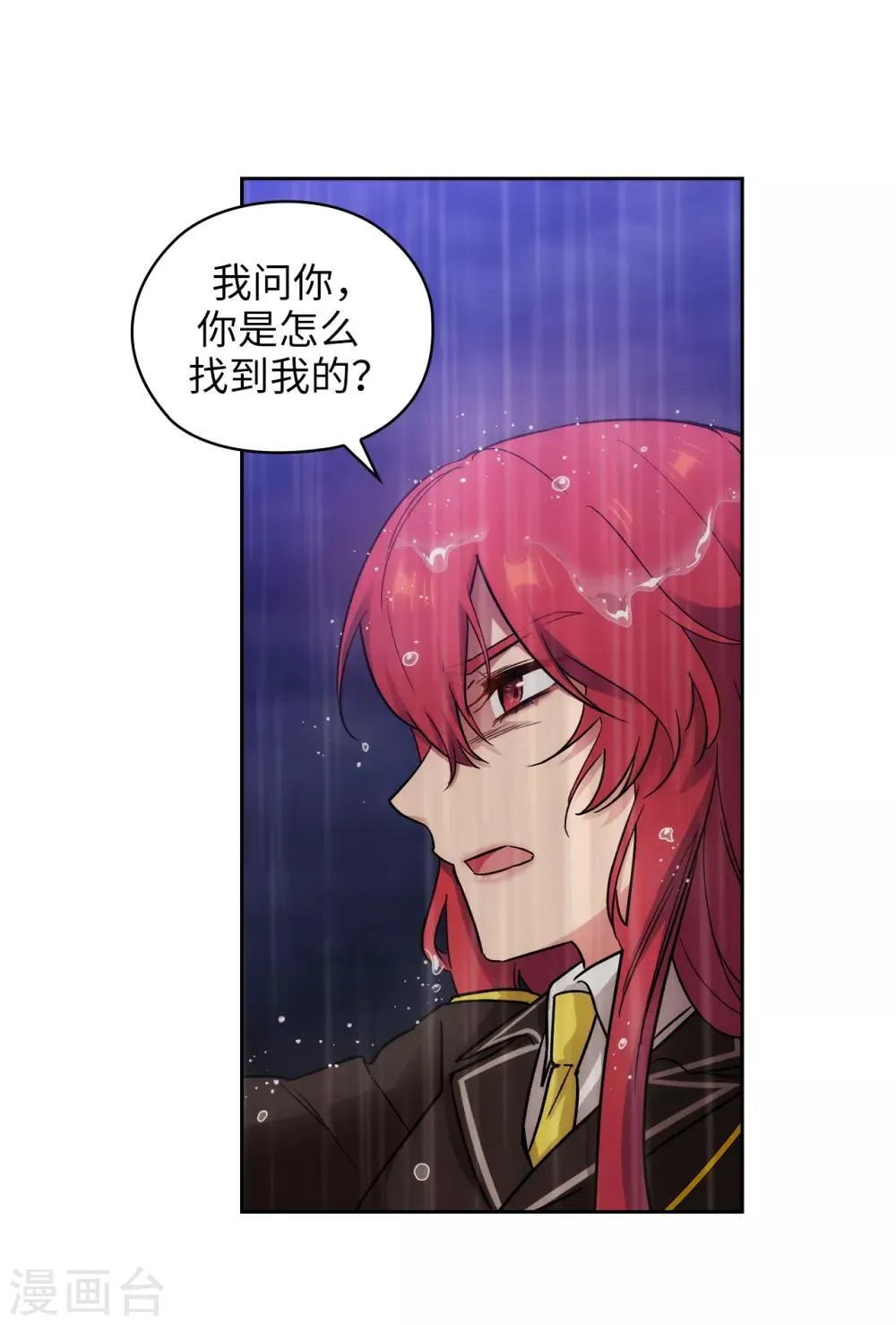 第272话 你要拿我做试验？ 第27页