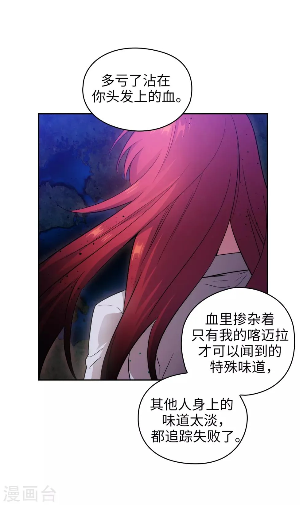第272话 你要拿我做试验？ 第28页