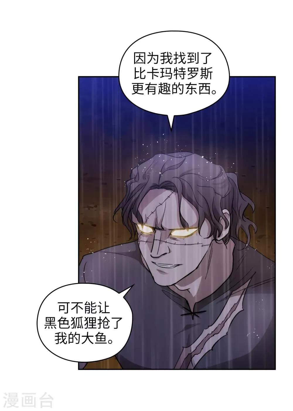 第272话 你要拿我做试验？ 第30页