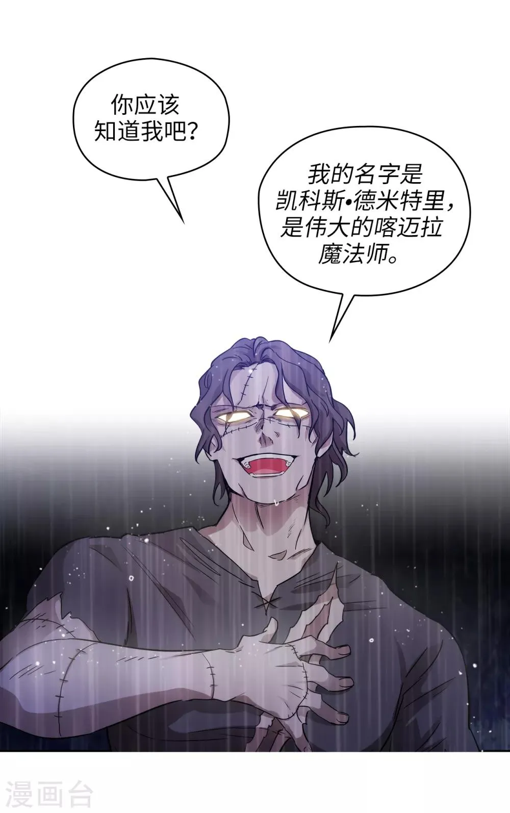 第272话 你要拿我做试验？ 第31页