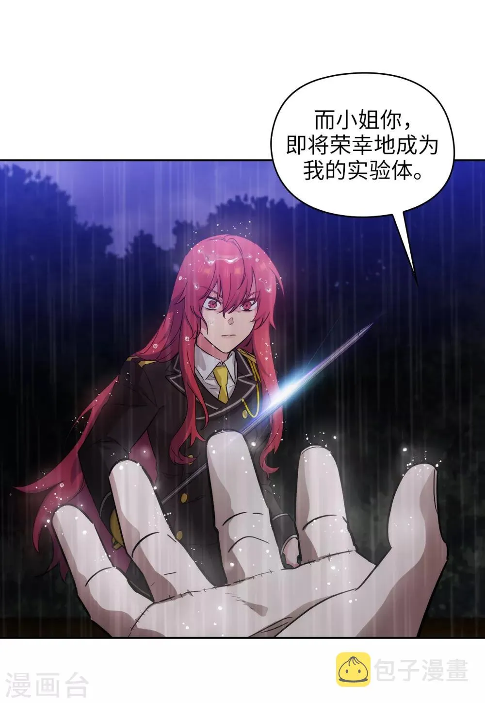 第272话 你要拿我做试验？ 第32页