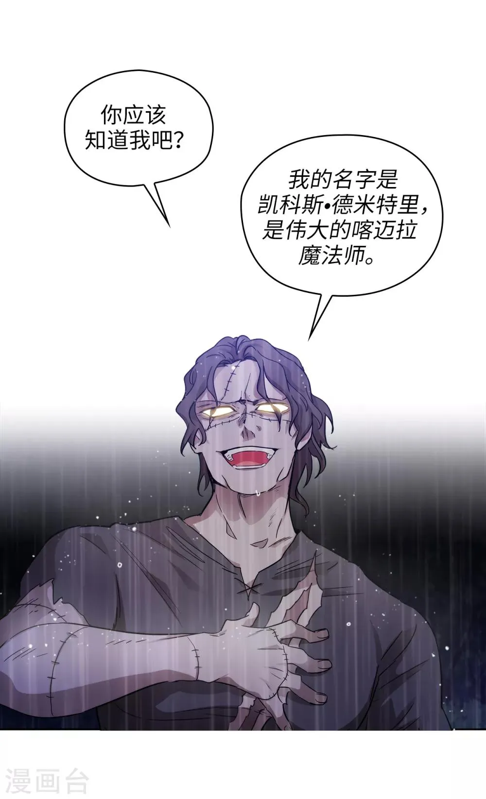 第273话 我要解剖你 第2页