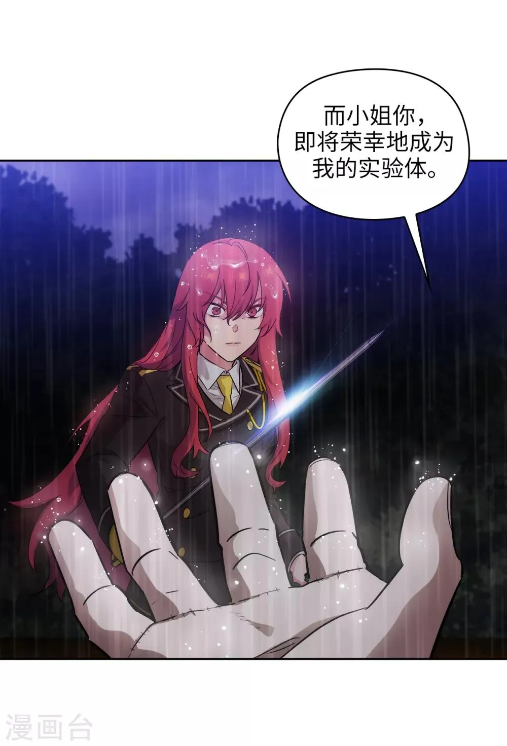 第273话 我要解剖你 第3页