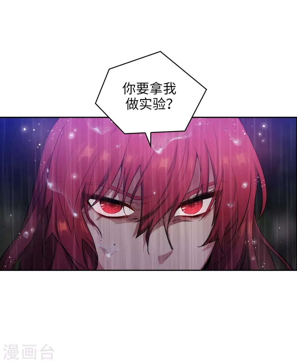 第273话 我要解剖你 第4页