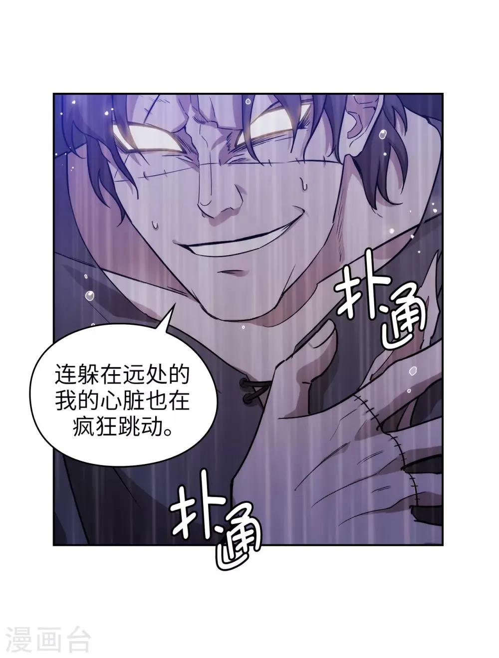 第273话 我要解剖你 第9页