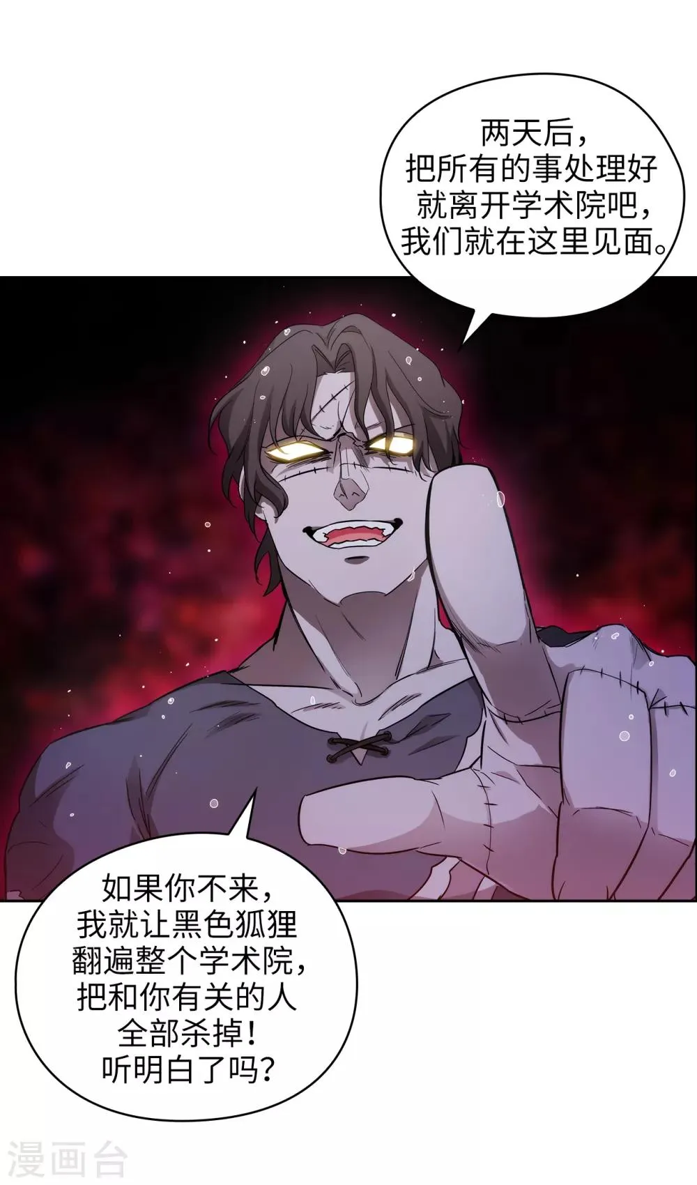 第273话 我要解剖你 第12页