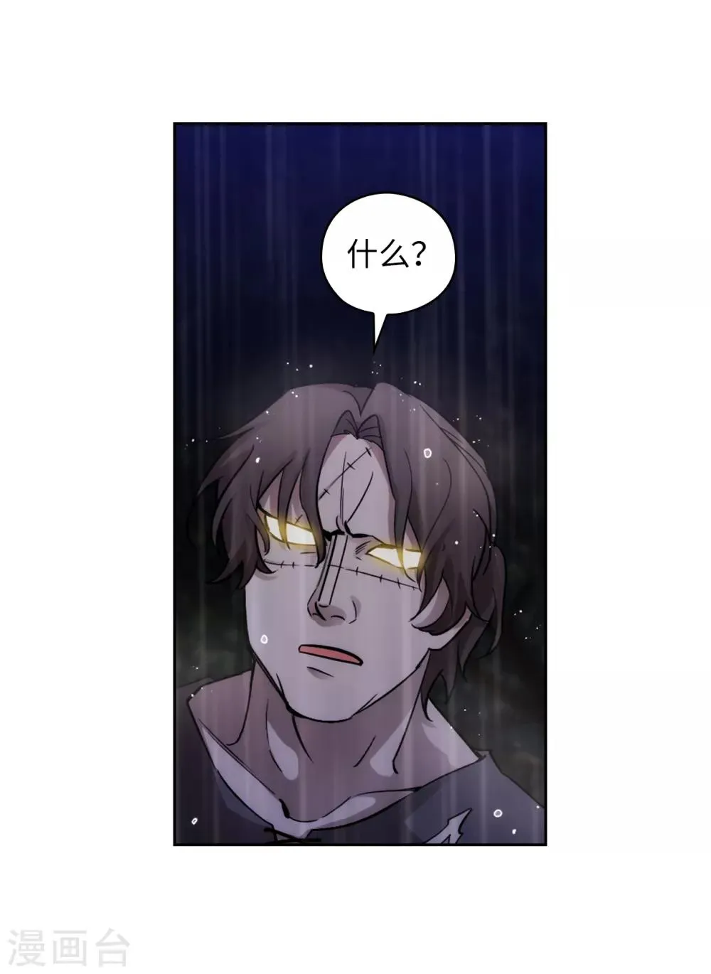 第273话 我要解剖你 第14页