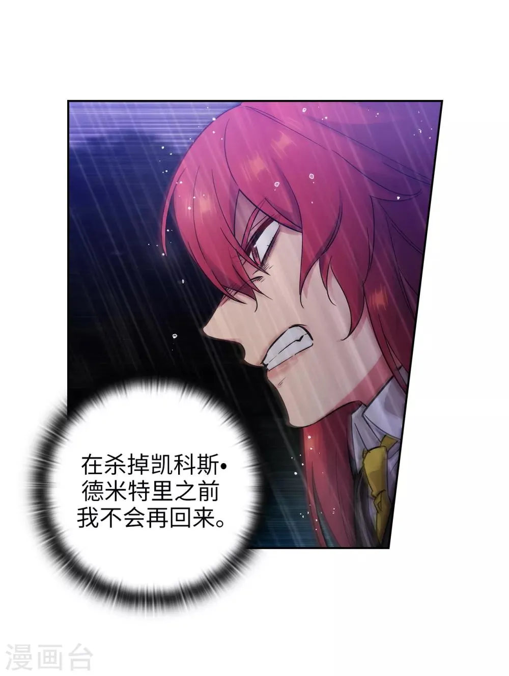 第273话 我要解剖你 第20页