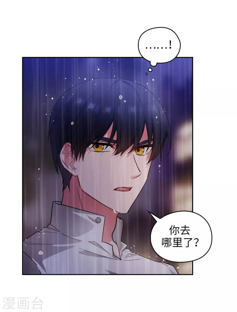 第273话 我要解剖你 第26页