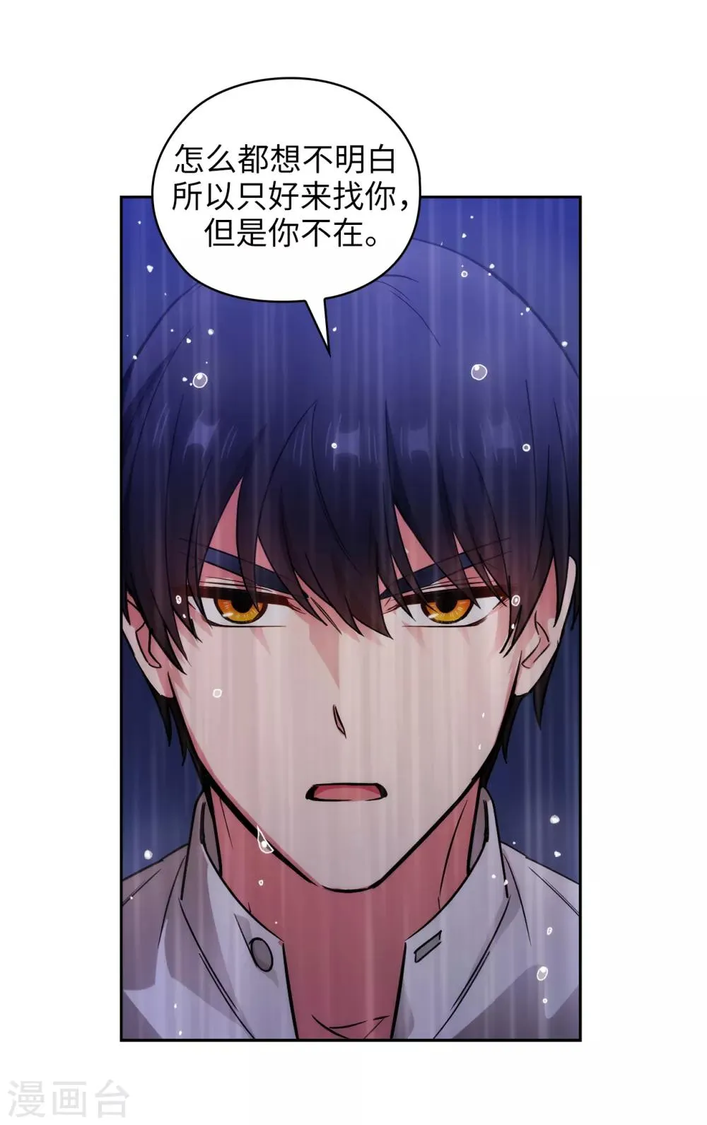 第273话 我要解剖你 第29页