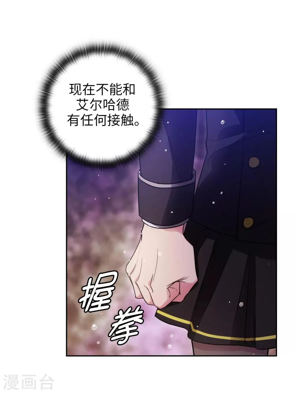 第273话 我要解剖你 第30页