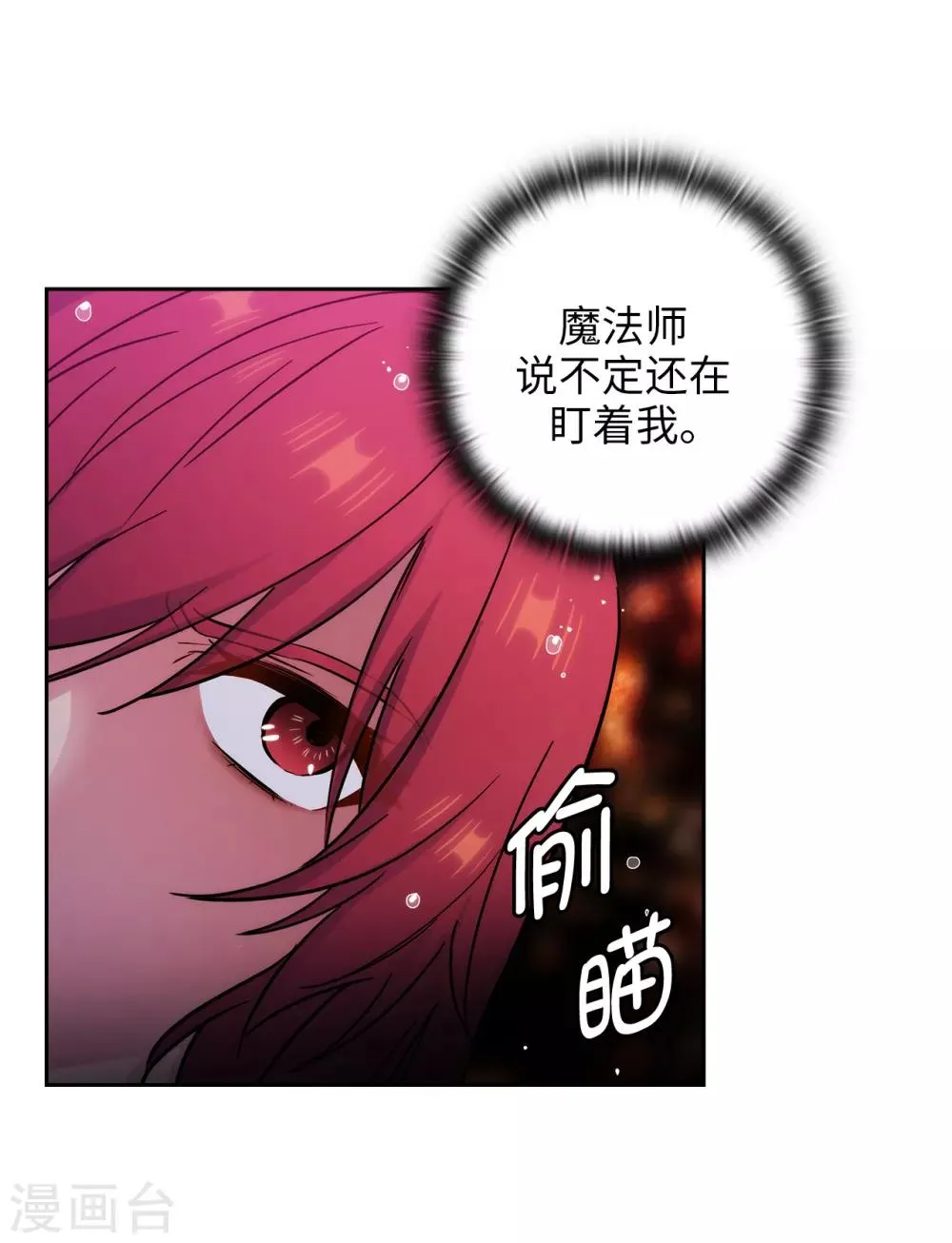 第273话 我要解剖你 第31页