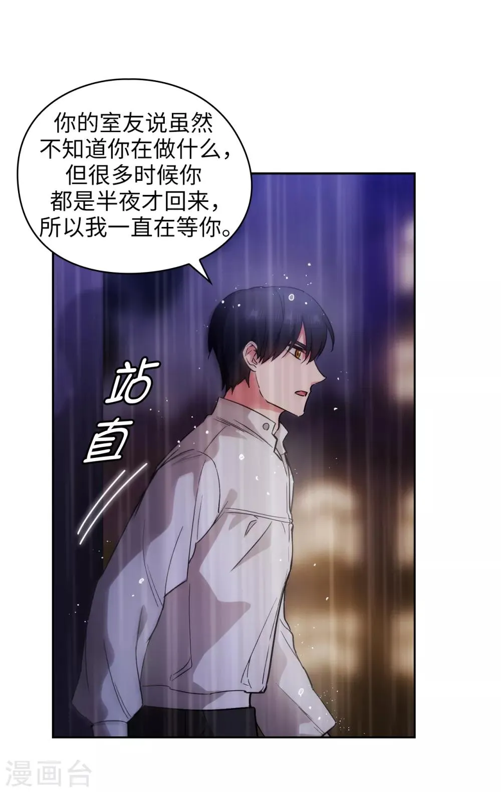 第273话 我要解剖你 第32页