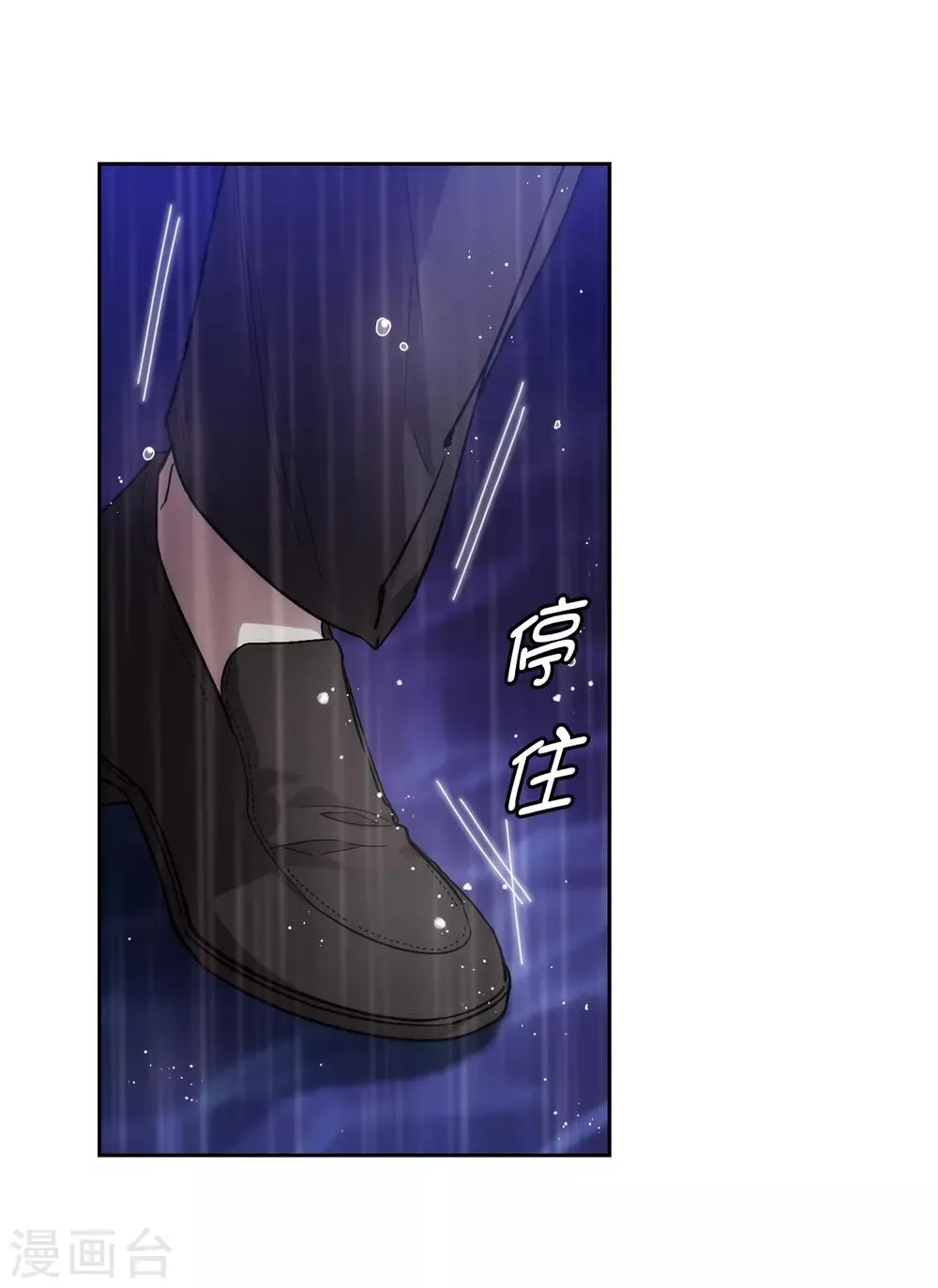 第274话 为什么躲着我 第2页