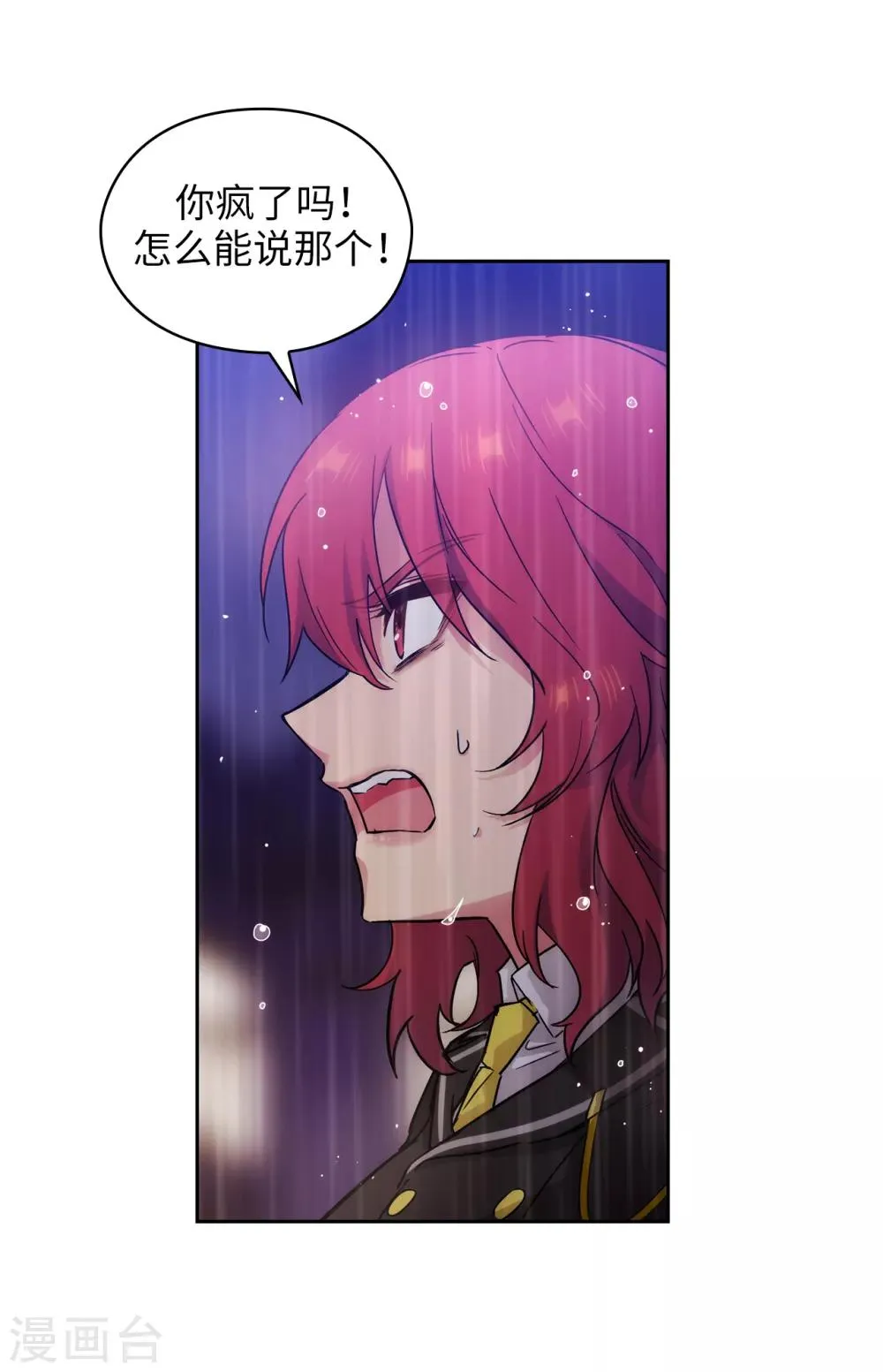 第274话 为什么躲着我 第7页