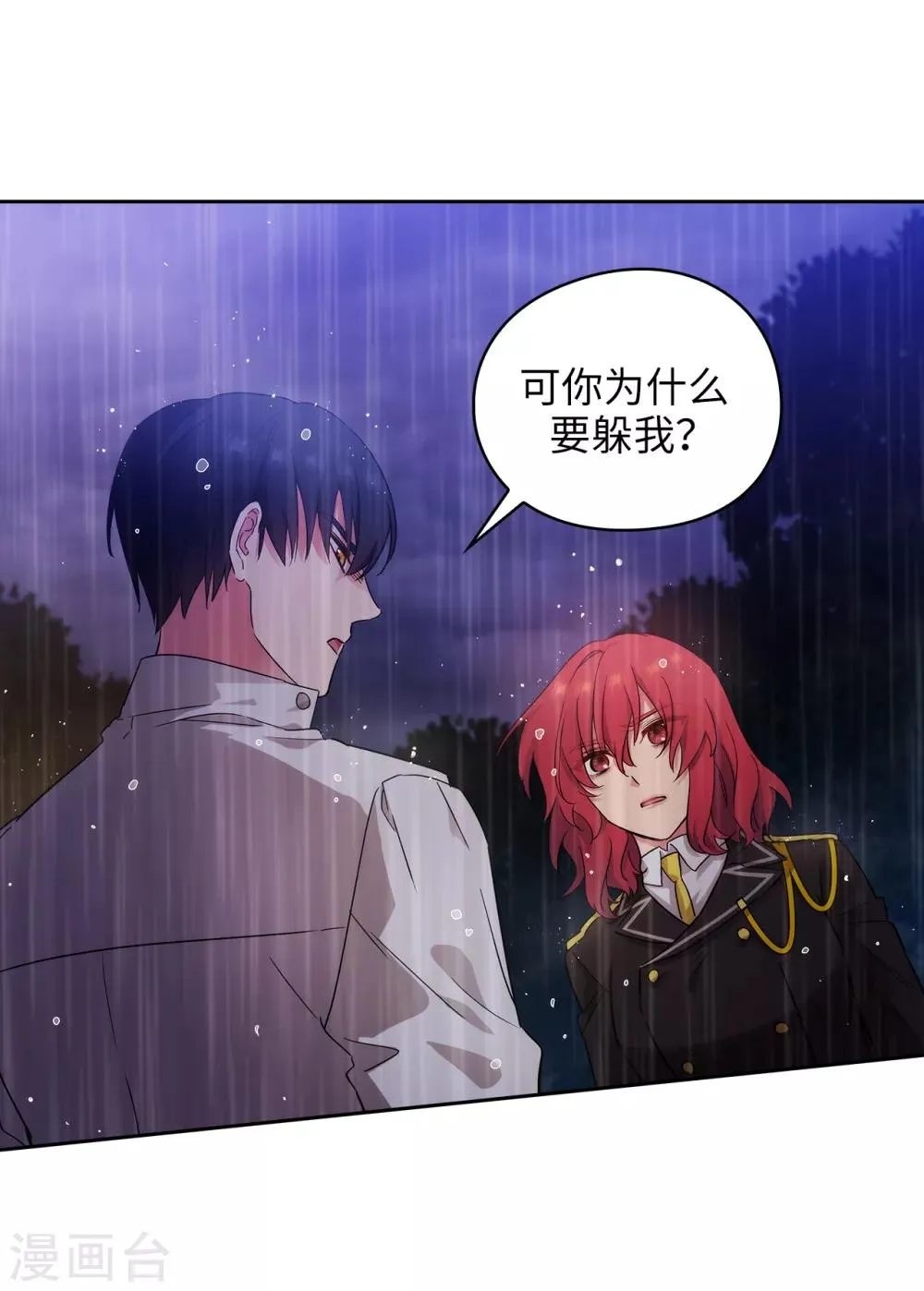 第274话 为什么躲着我 第10页