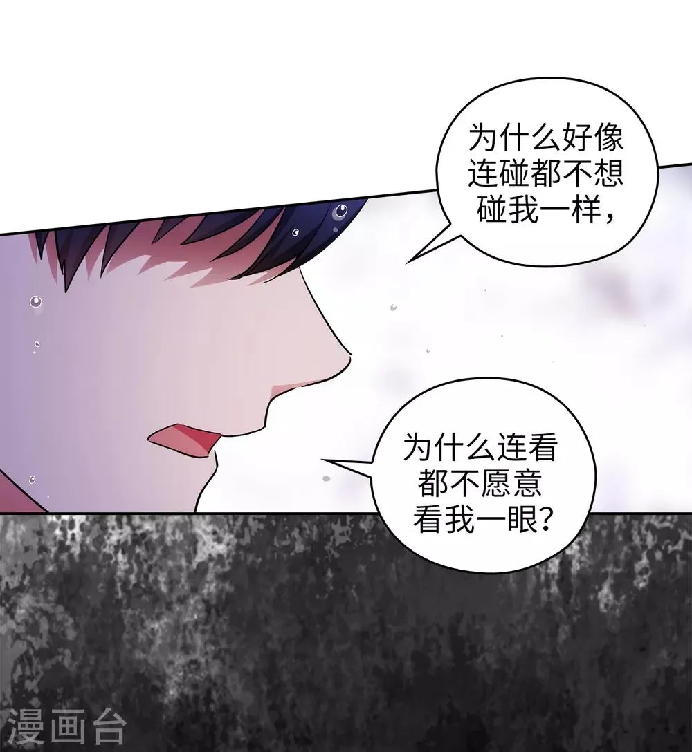 第274话 为什么躲着我 第11页