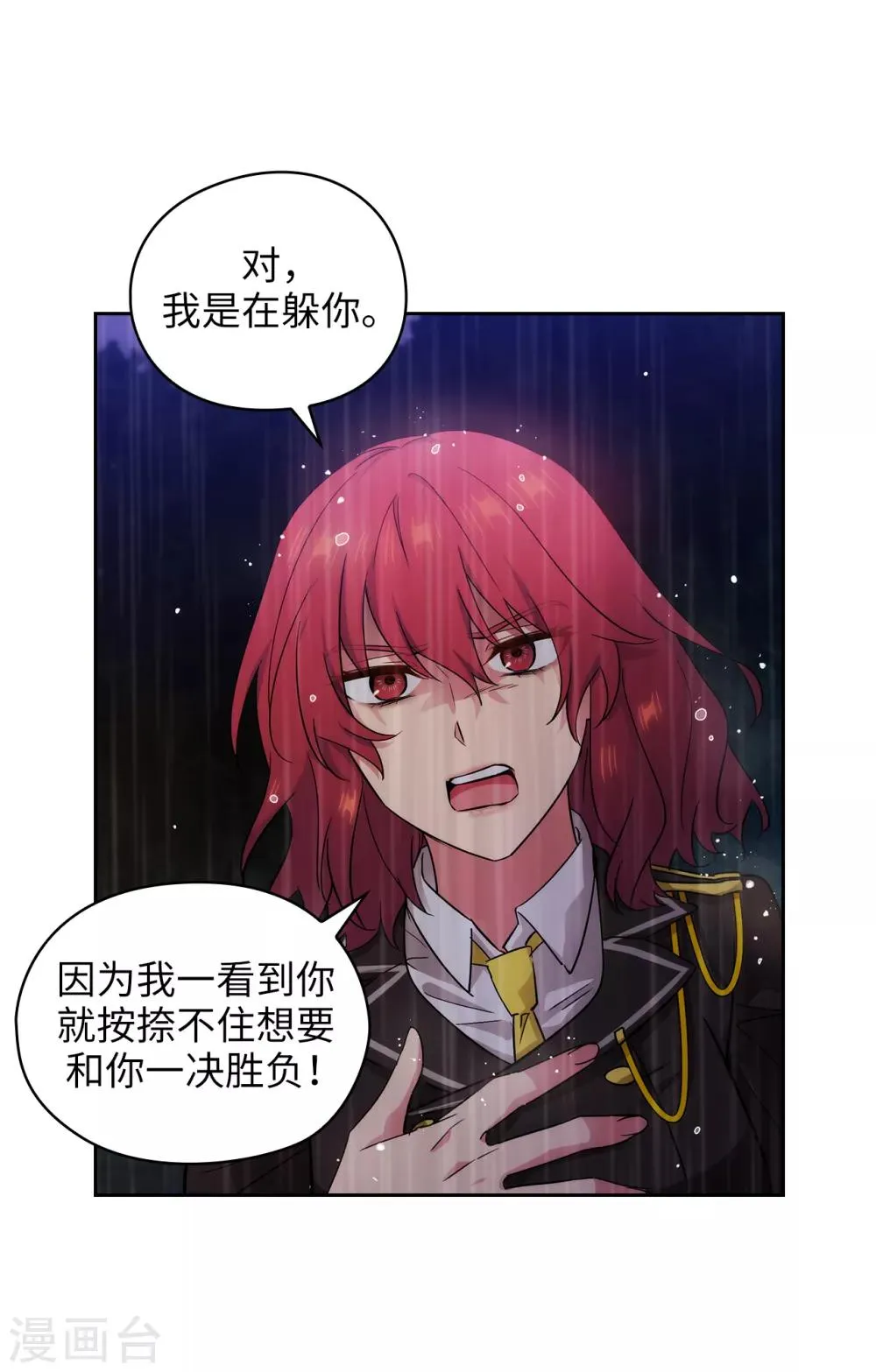 第274话 为什么躲着我 第14页